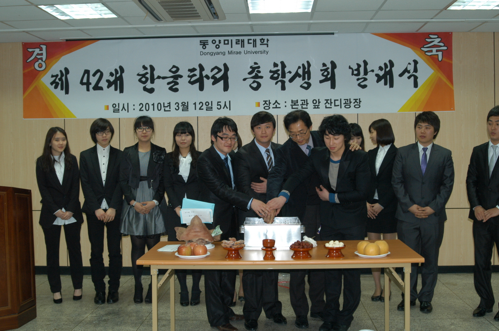 2010.03.12 제42대 총학생회 발대식3