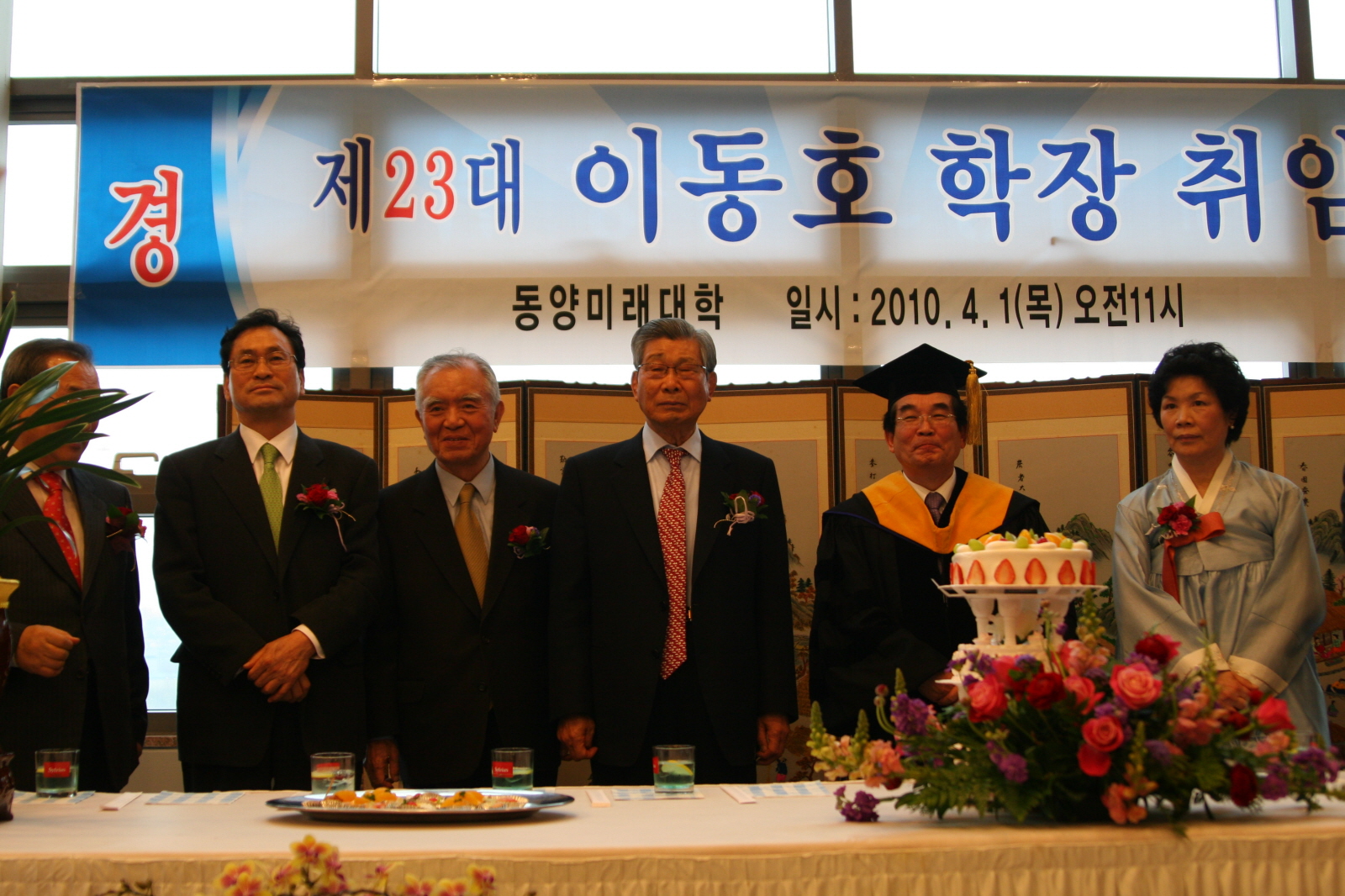 2010.04.01 제23대 이동호학장 취임식2