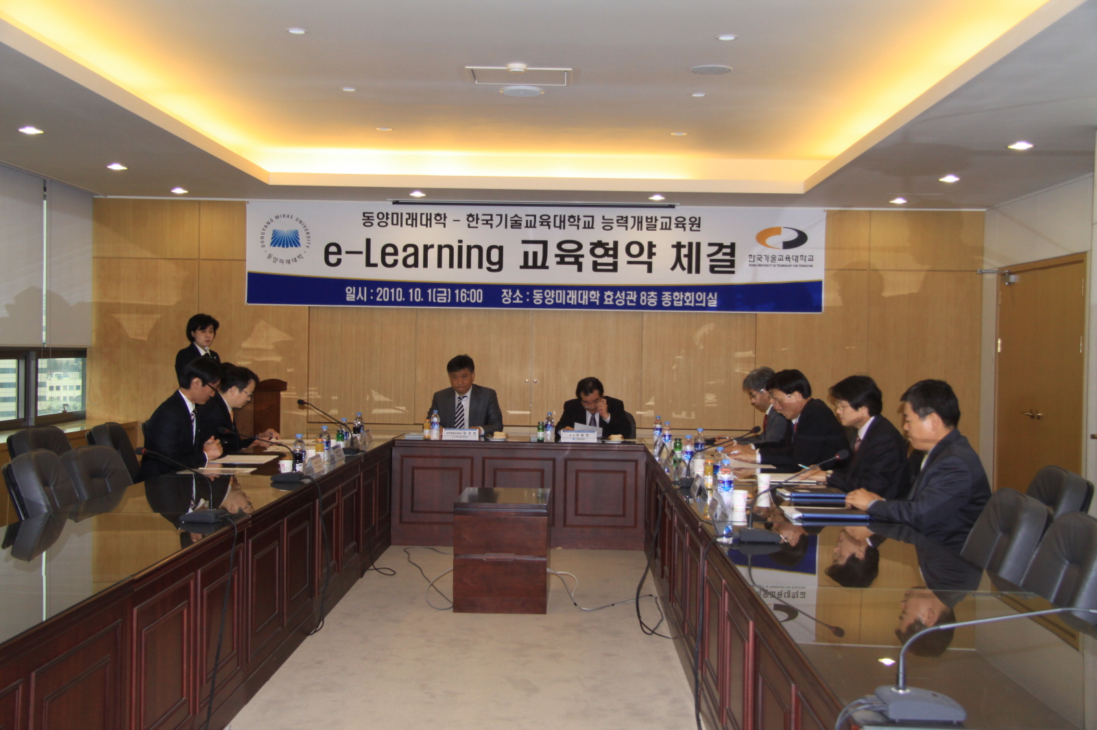 2010.10.01 e-Learning 교육협약 체결식1
