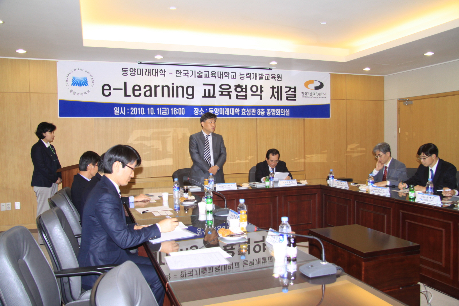 2010.10.01 e-Learning 교육협약 체결식2