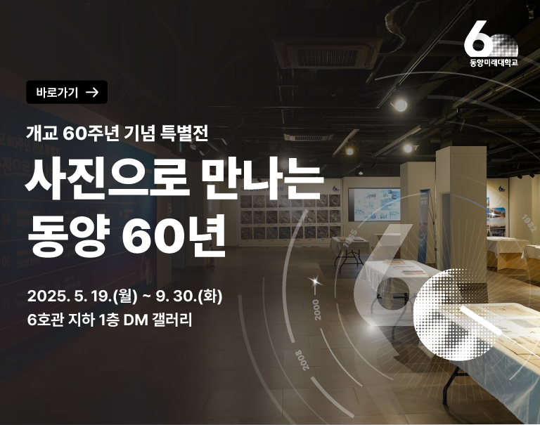 전시 안내