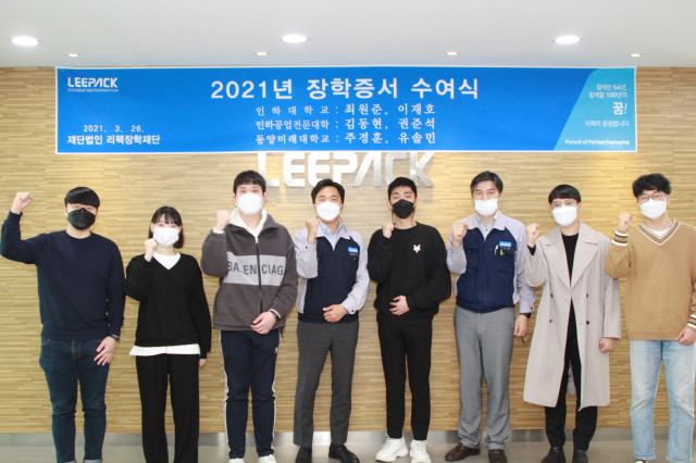 2021년 재단법인 리팩장학재단 장학금 수여안내 대표이미지