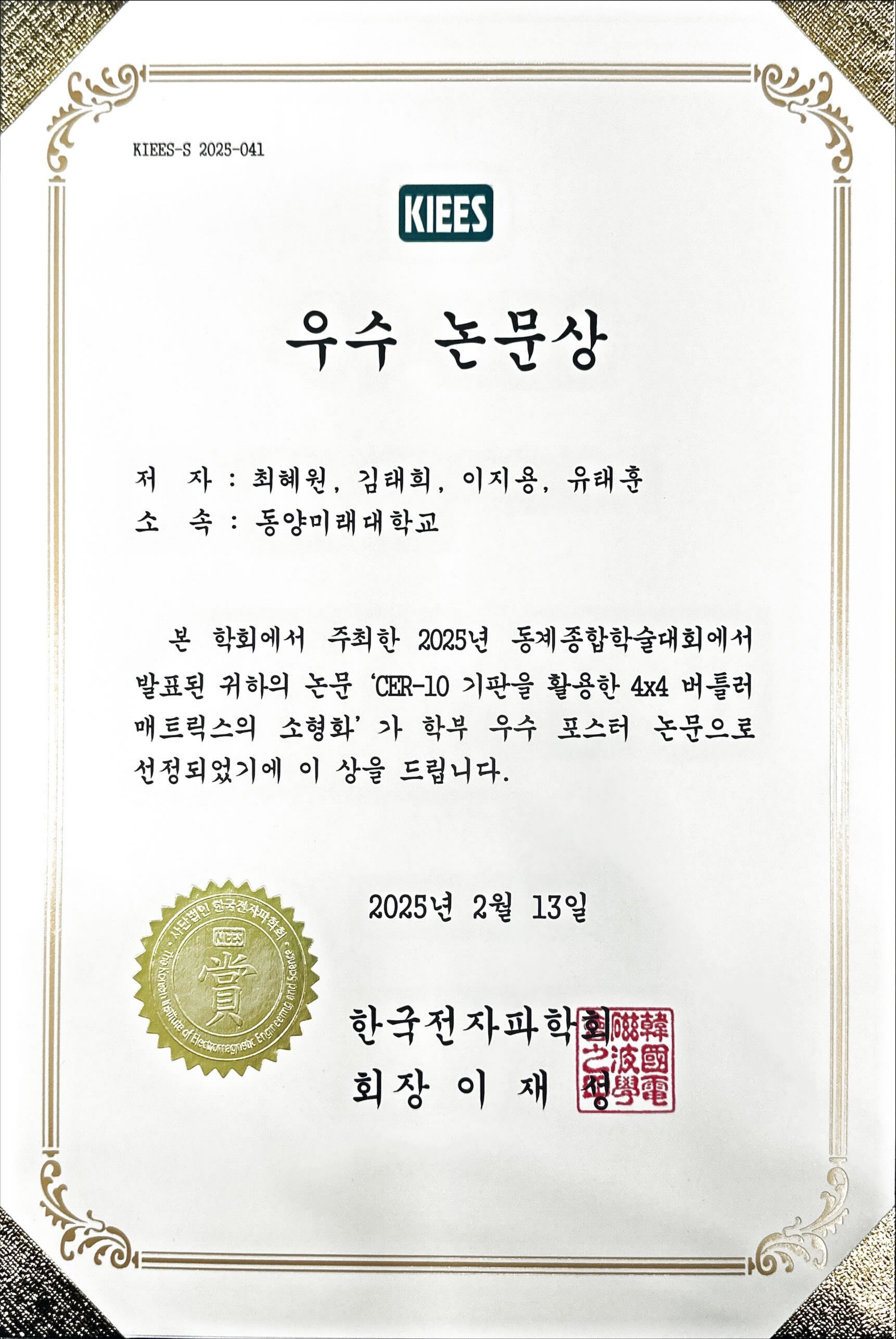 [축] 전공동아리 작품연구회, 『학부생 논문 경진대회』, 『대학생 창의설계 경진대회(한국전 대표이미지
