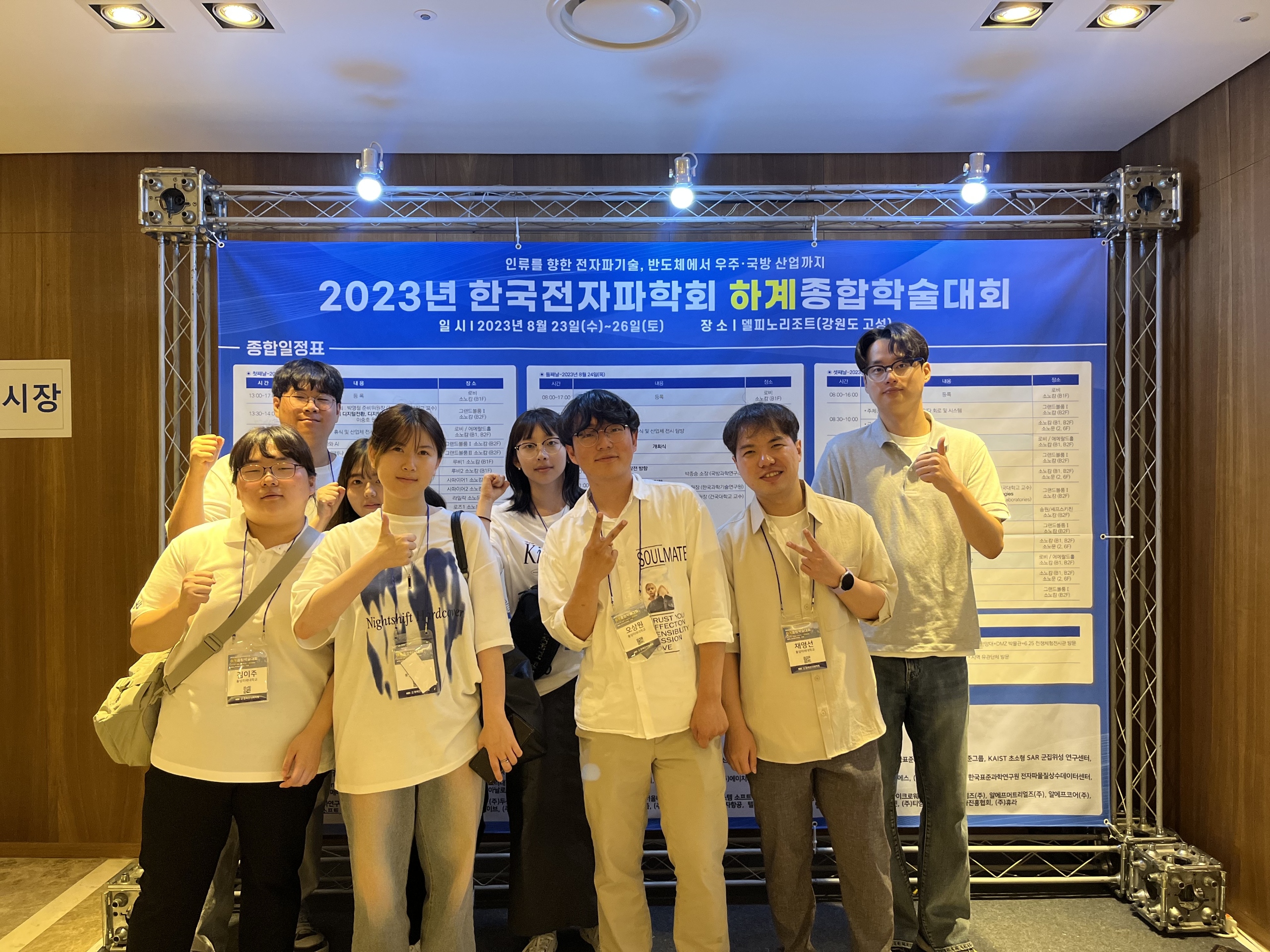 [축] 정보통신공학과 동아리 작품연구회, 『학부생 논문 경진대회(한국전자파학회 2023 하계종합학술대회)』, 『우수상』 수상 대표이미지