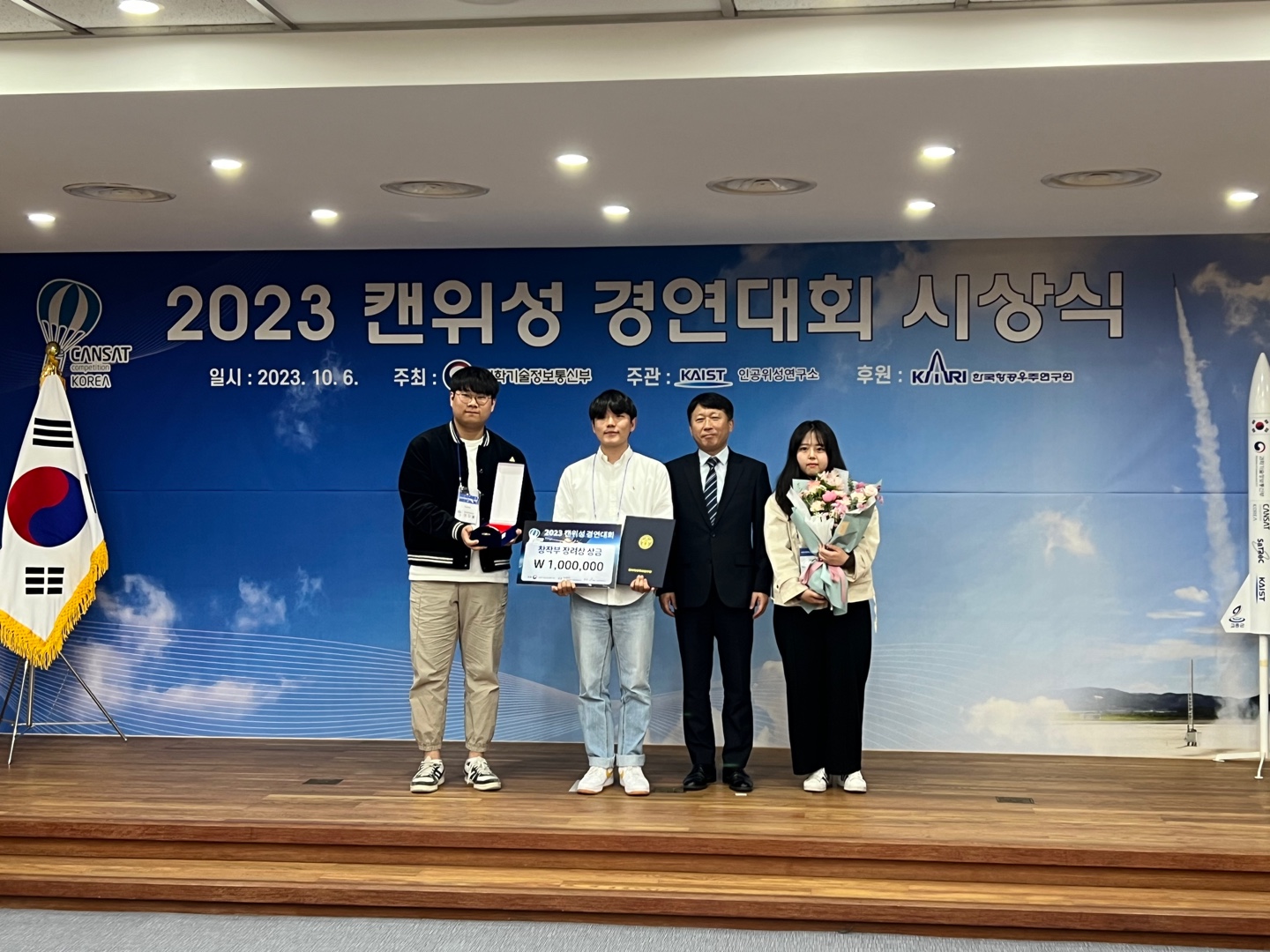 [축] 정보통신공학과 동아리 작품연구회, 『캔위성 경연대회(과학기술정보통신부 주최)』, 『항공우주연구원장상』 수상 대표이미지