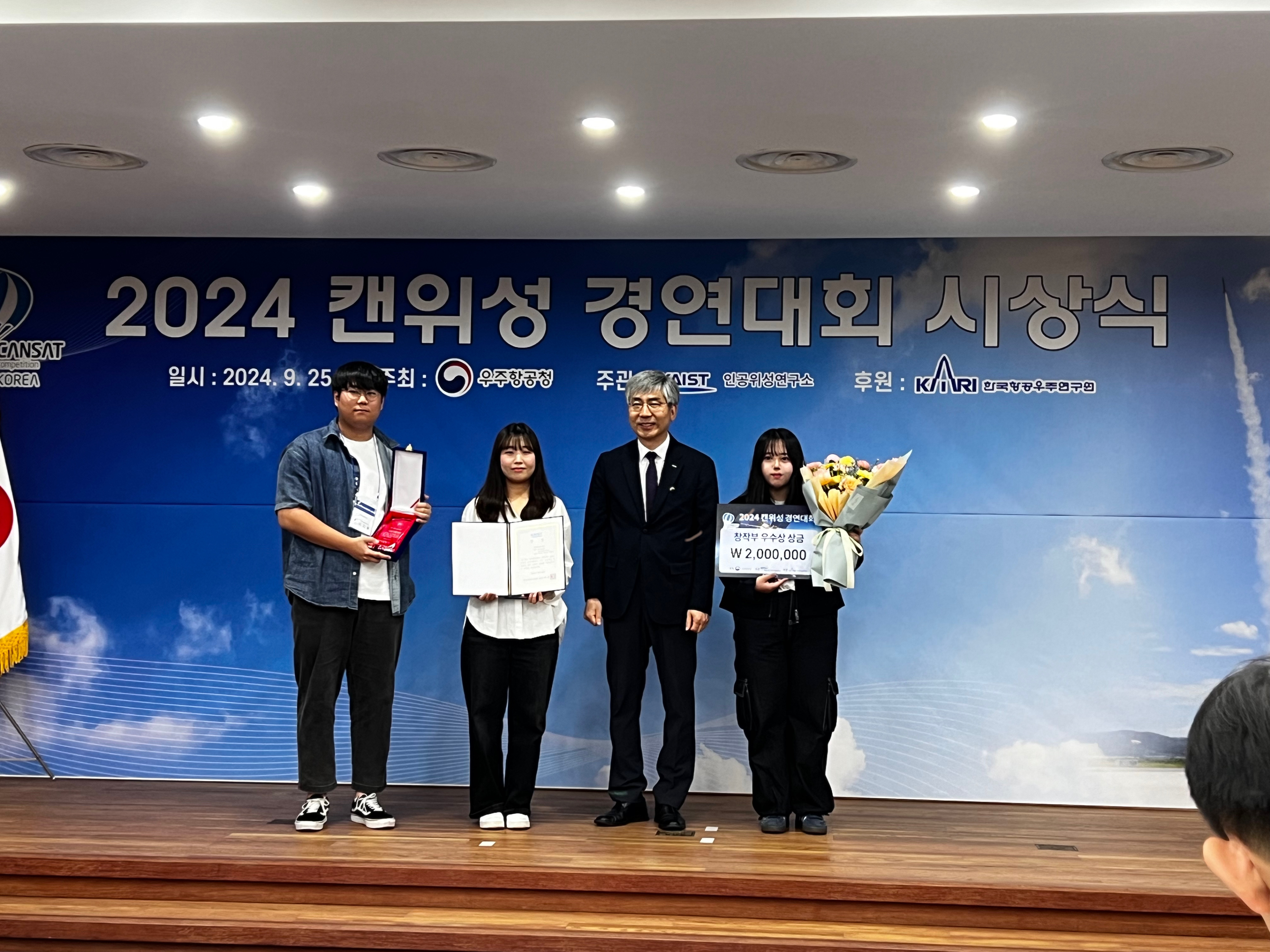 [축] 정보통신공학과 동아리 작품연구회, 『캔위성 경연대회(우주항공청 주최)』, 『우수상(KAIST 총장상)』 수상 대표이미지
