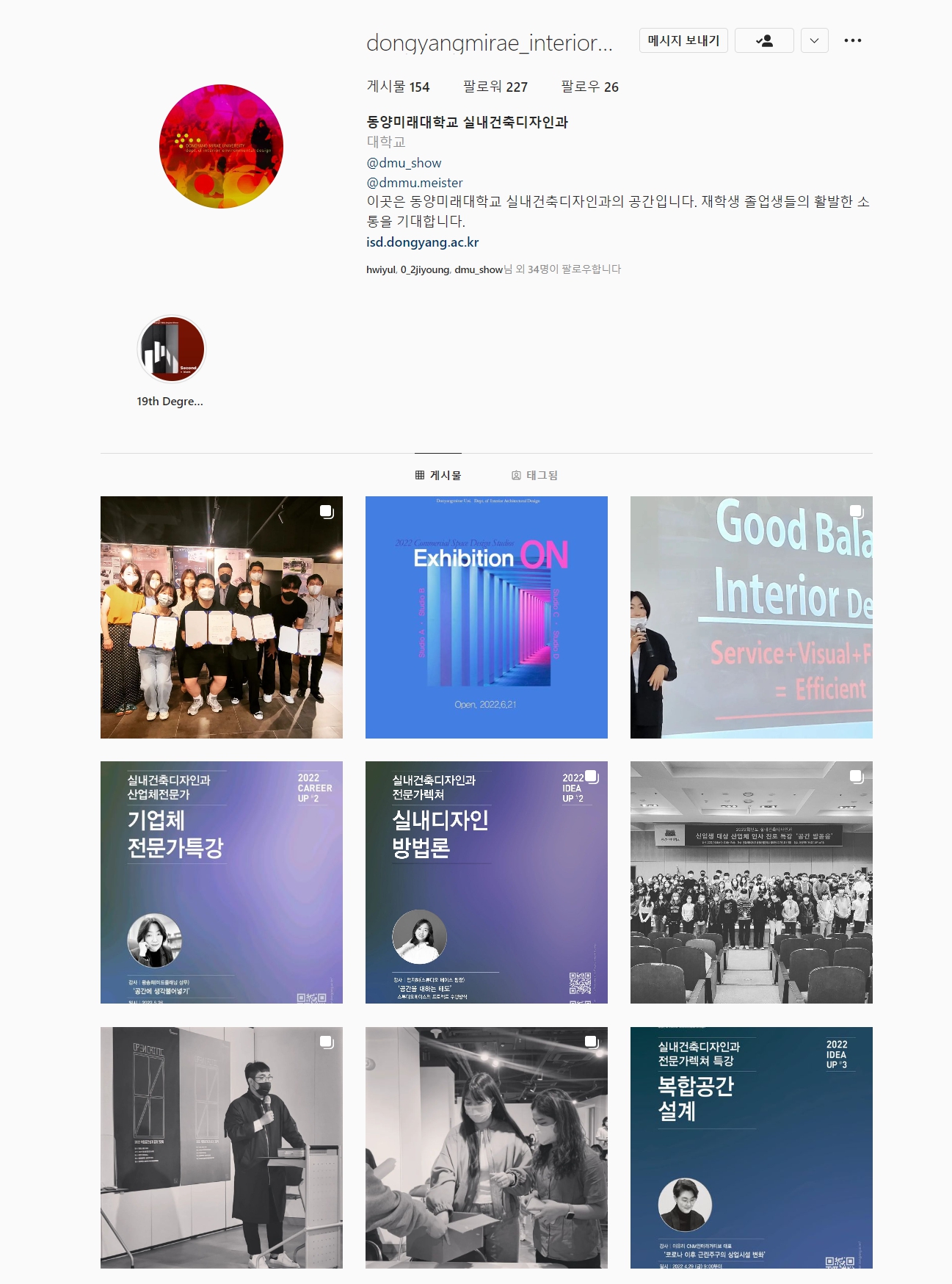 실내건축디자인과 이야기가 숨쉬는 곳들 주소입니다. 대표이미지