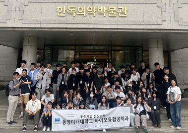 2024 우수기업 현장견학 ((주)한독 음성공장) 대표이미지