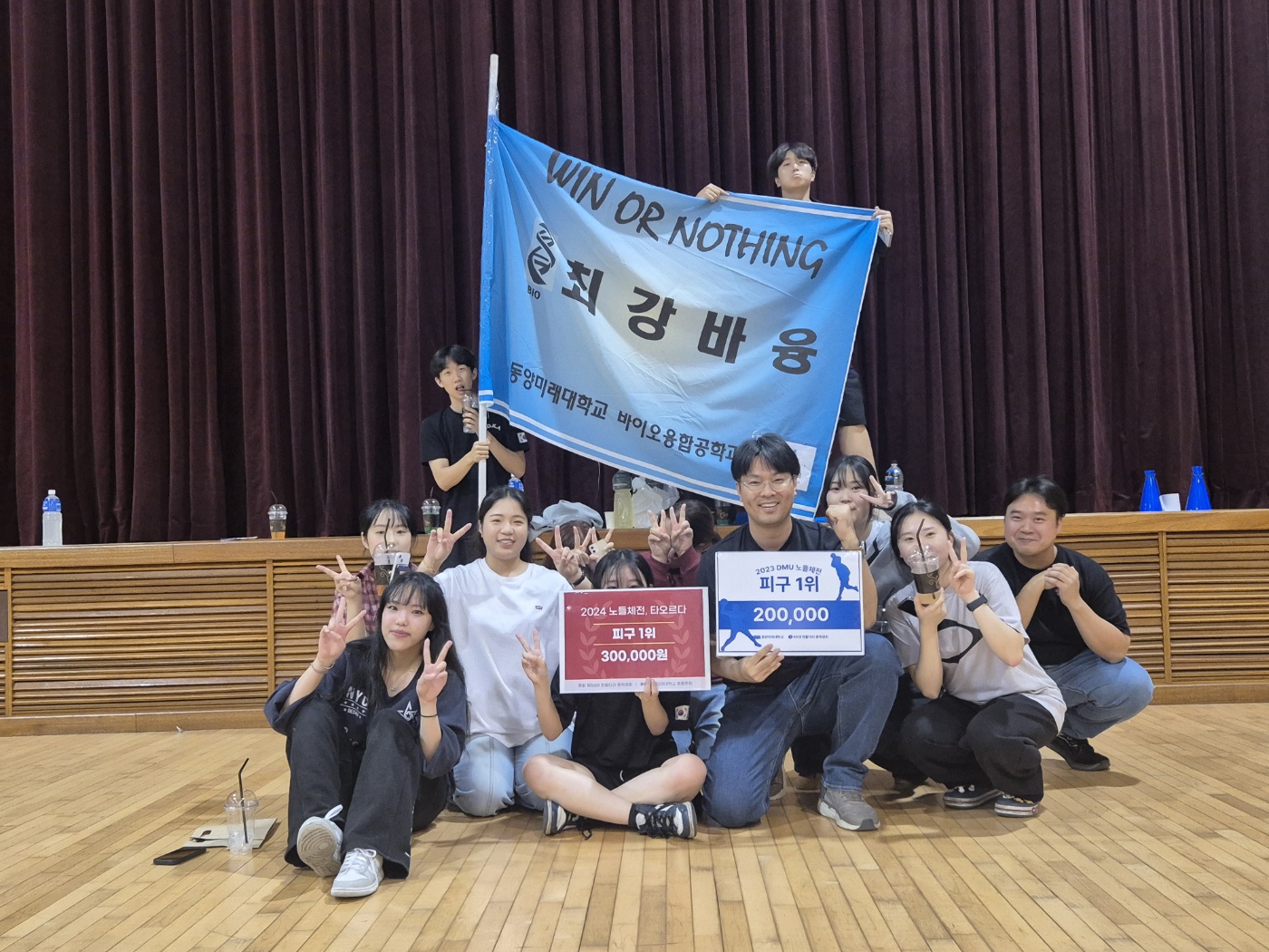 2024 노들체전 (feat. 피구 2년연속 우승) 대표이미지