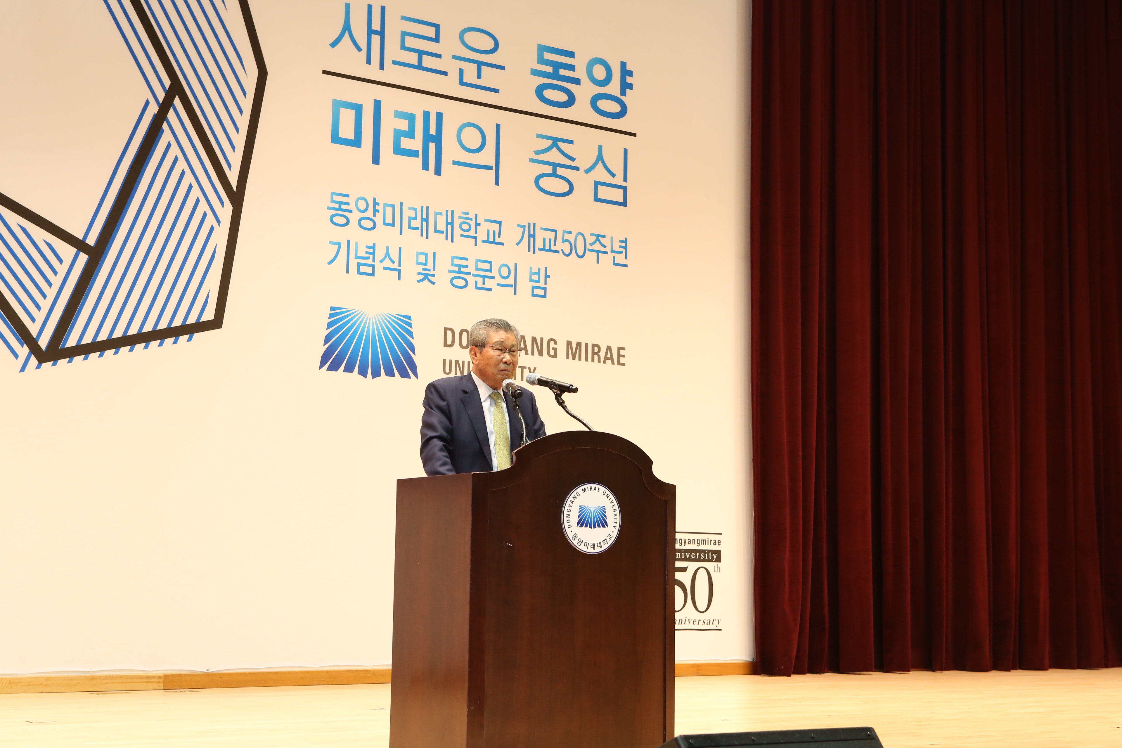 2015. 05. 20 개교 50주년 기념사-안태완 상근이사 3
