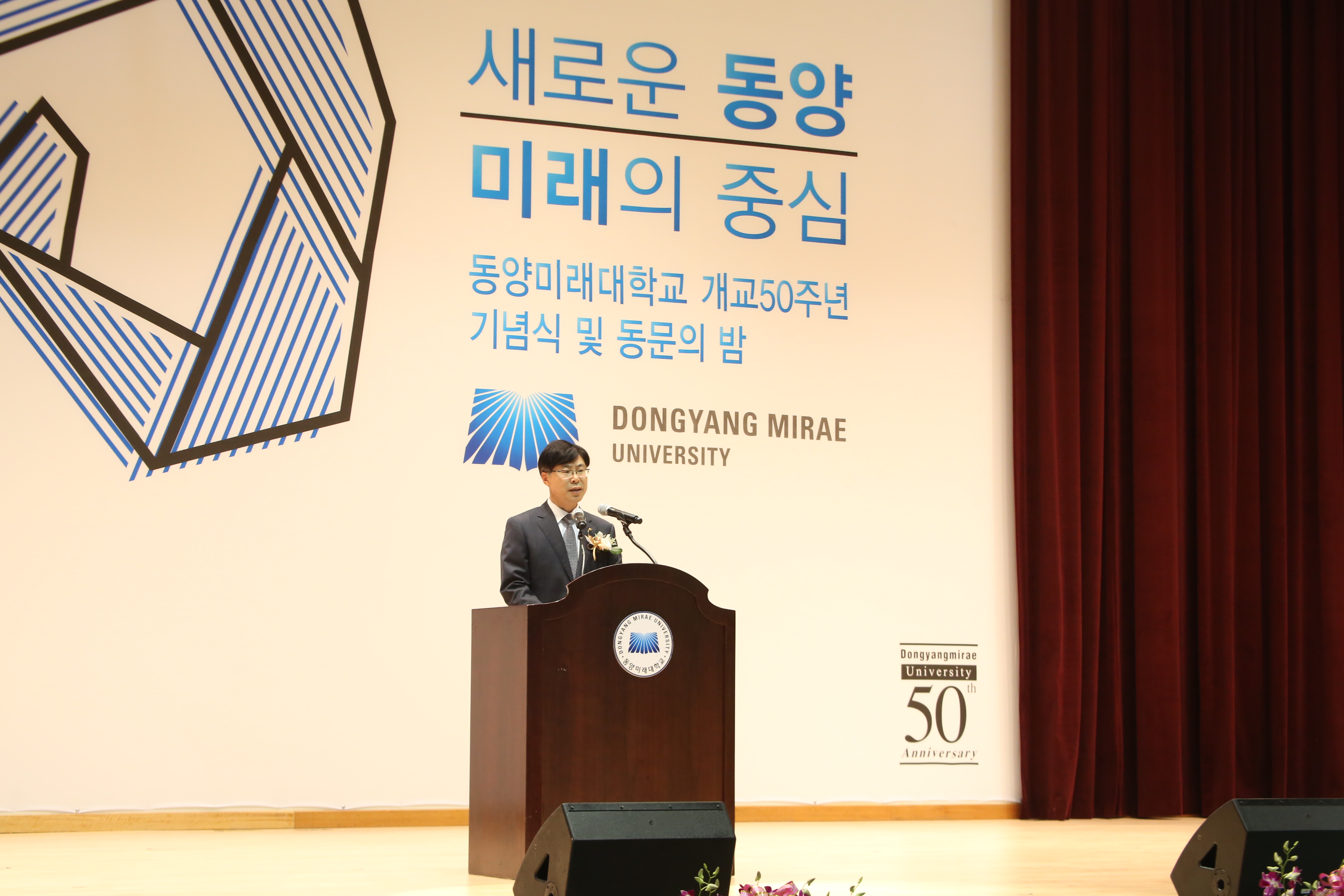 2015. 05. 20 개교 50주년 기념식-총창 인사말 사진