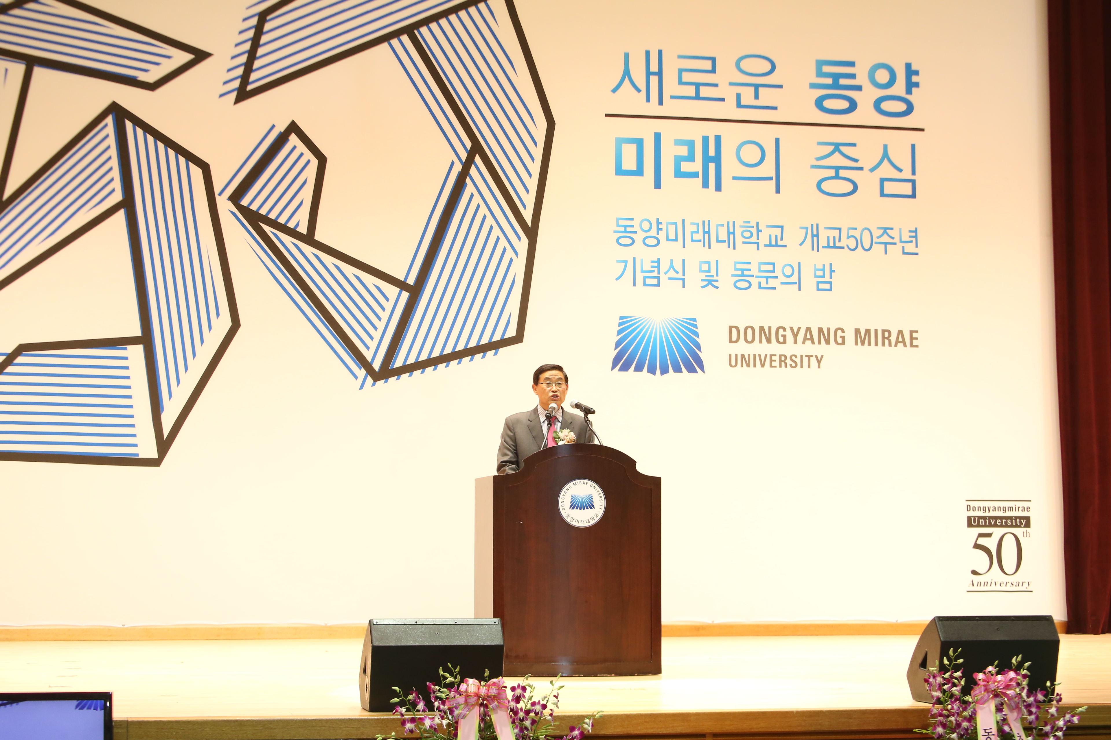 2015. 05. 20 개교 50주년 기념식-총동창회장 인사말 3