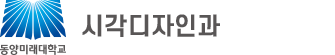 동양미래대학교