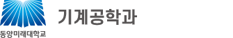 동양미래대학교