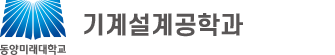 동양미래대학교