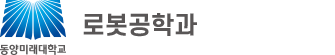 동양미래대학교