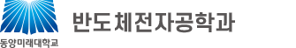 동양미래대학교