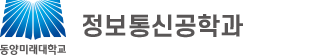 동양미래대학교