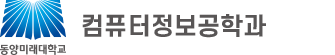 동양미래대학교
