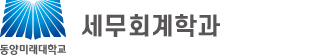동양미래대학교
