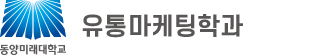 동양미래대학교
