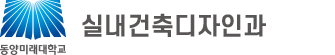 동양미래대학교