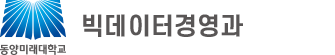 동양미래대학교