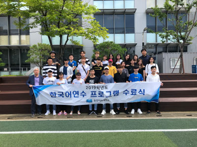 2019학년도 한국어학당 2학기 수료식 대표이미지