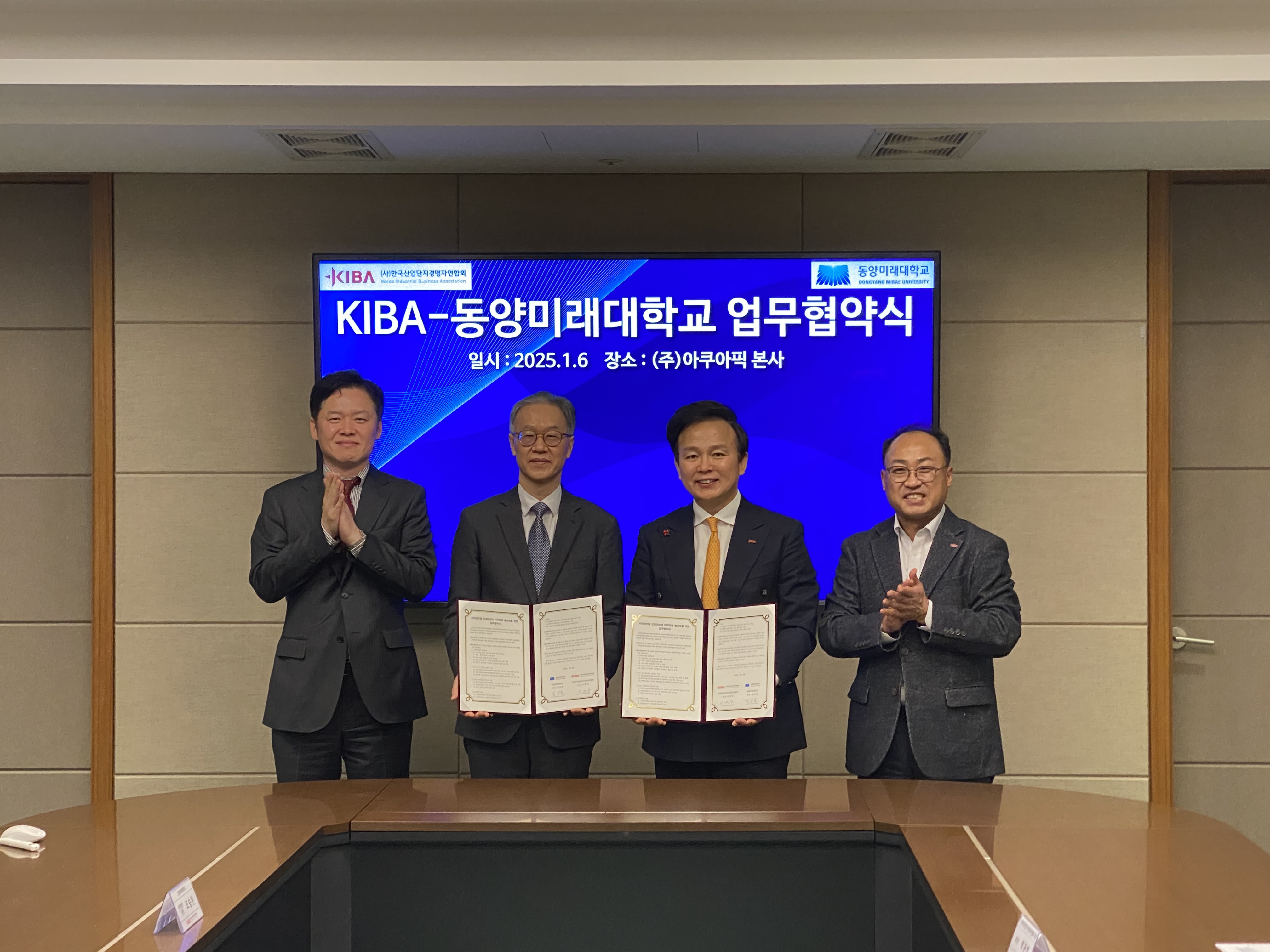 [매일경제] 동양미래대학교, (사)한국산업단지경영자연합회와 업무 협약 체결 대표이미지