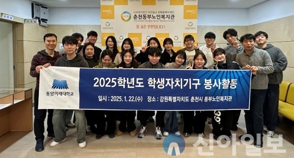 [신아일보] 동양미래대 학생자치기구, 춘천동부노인복지관서 배식 봉사 대표이미지