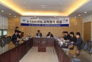 2010.10.01 e-Learning 교육협약 체결식