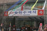 2011.02.28 제42회 졸업식
