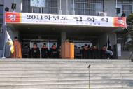 2011.03.02 2011학년도 입학식