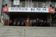 2010.03.02 2010학년도 입학식 대표이미지