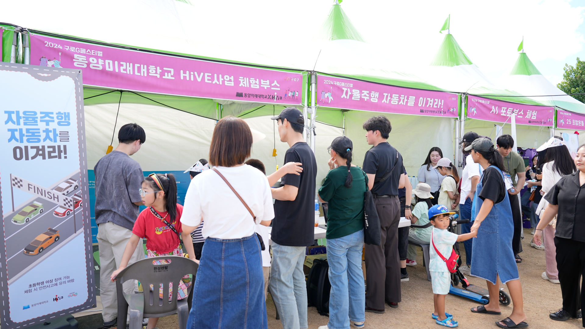 2024 구로G페스티벌 HiVE센터 체험형 부스 운영