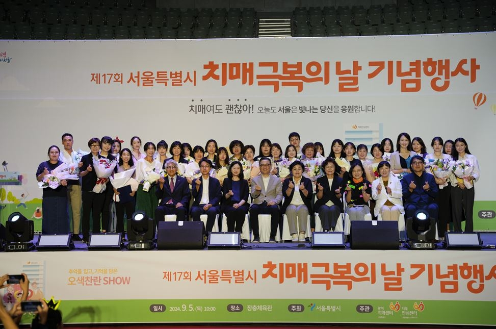 제 17회 치매 극복의 날 행사 수상자 사진
