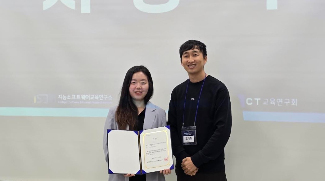 The 2nd NextGen AI Horizon Forum 2024, 황선희 교수 우수상 수상 대표이미지