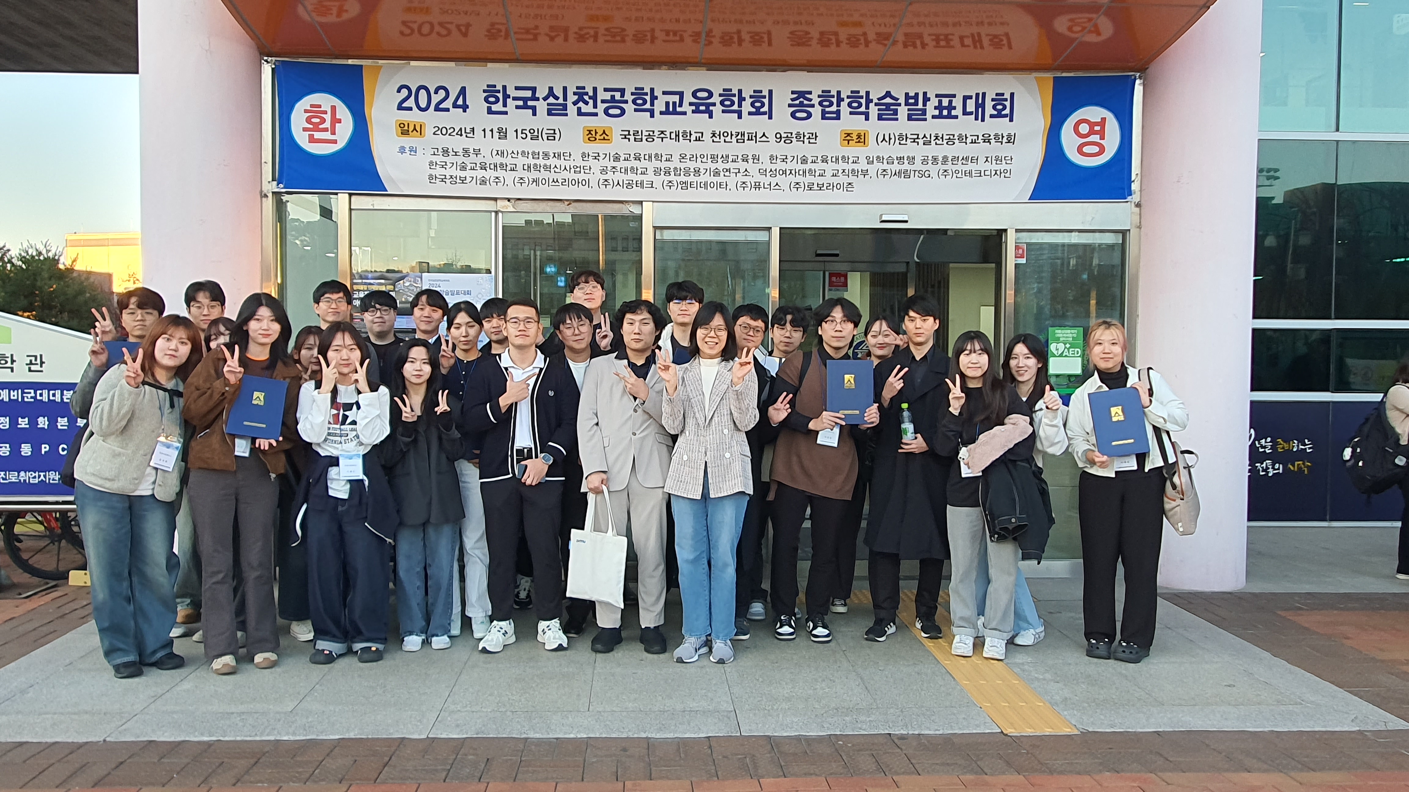 [축] 컴퓨터소프트웨어공학과 전공동아리(EL, MIT, CAN, 다솜) '교육장비 개발 및 아이디어 경진대회' 수상 대표이미지