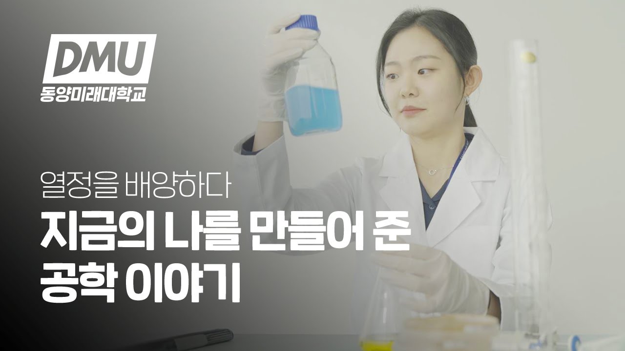 실무의 첫 단추👩‍🔬 | 바이오융합공학과 재학생에서 삼성바이오로직스 QC로!