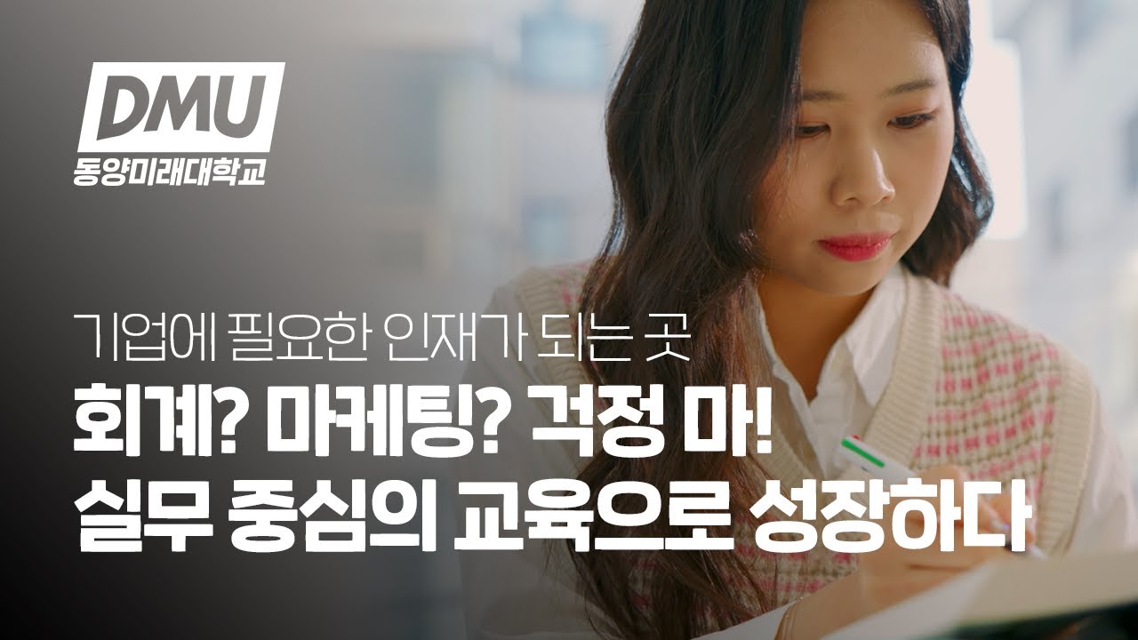 동미대에서 채운 커리어 첫 단추 | 취업 고민러의 현대오일뱅크 취업 성공기🎉