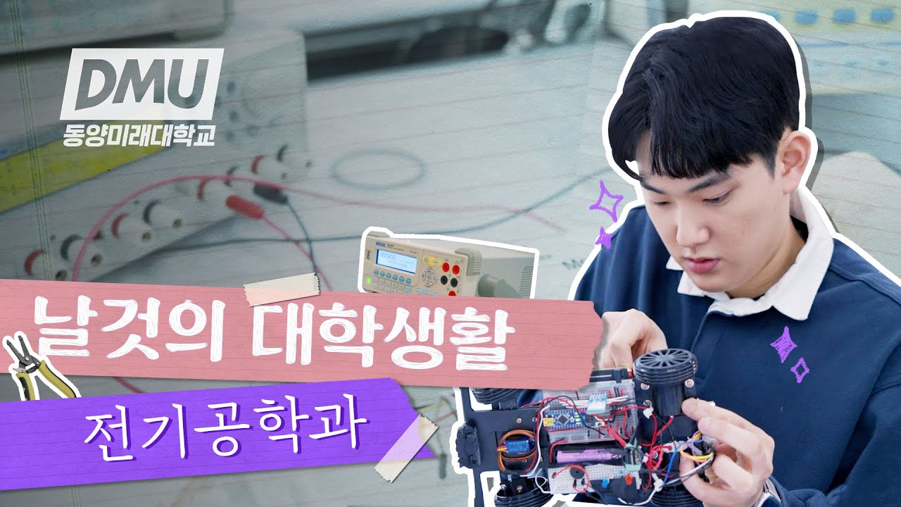 전기공학과편⚡ | 직접 만든 전기차로 레이싱도 한다고? 전기공학과의 현실 대학생활🚗