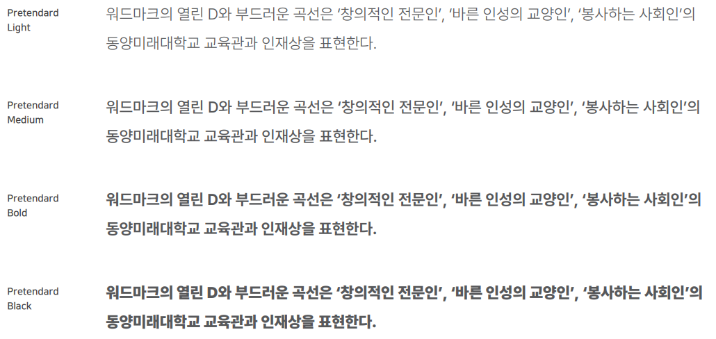 전용서체