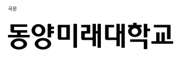 로고타입(국문)