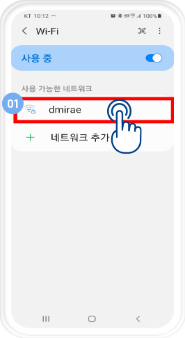 스마트폰 와이파이 선택 이미지