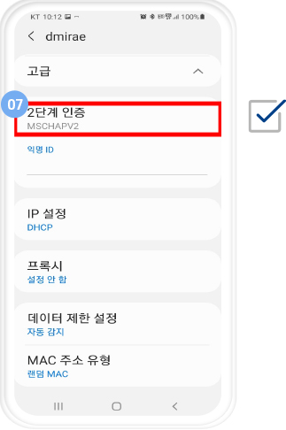 스마트폰 와이파이 연결 확인 이미지