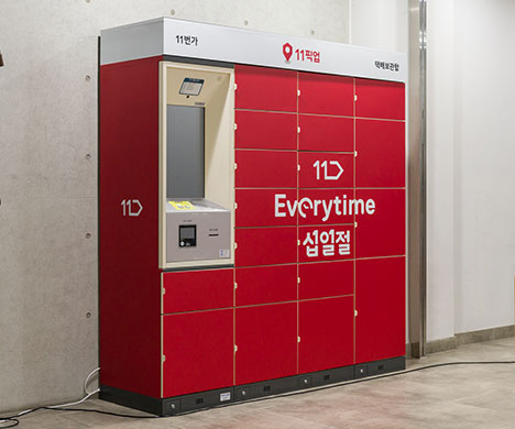 Paid (parcel) locker