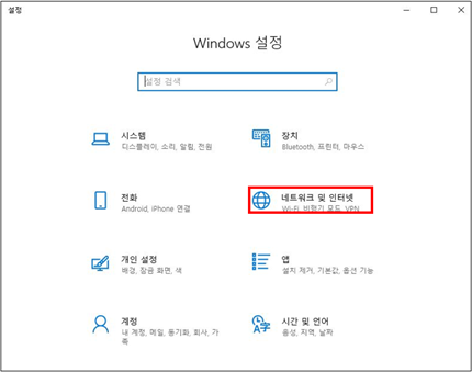 windows10에서 IP 설정 화면 캡쳐 이미지