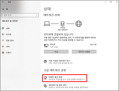 windows10에서 IP 설정 화면 캡쳐 이미지