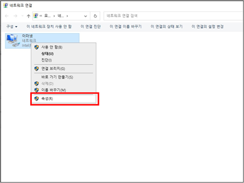 windows10에서 IP 설정 화면 캡쳐 이미지