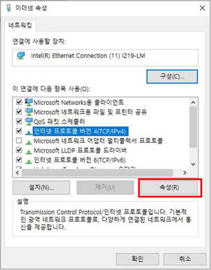 windows10에서 IP 설정 화면 캡쳐 이미지